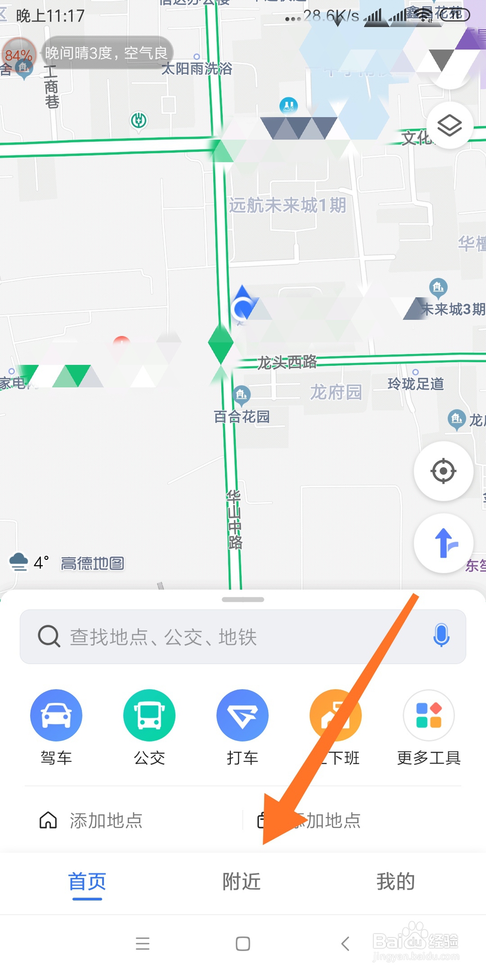 利用高德地图如何查找附近银行