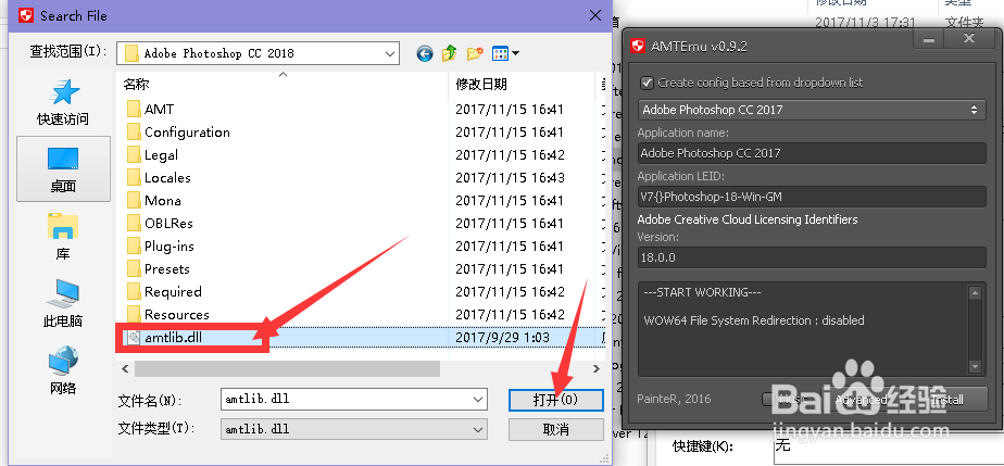 Adobe photoshop cc2018安装教程