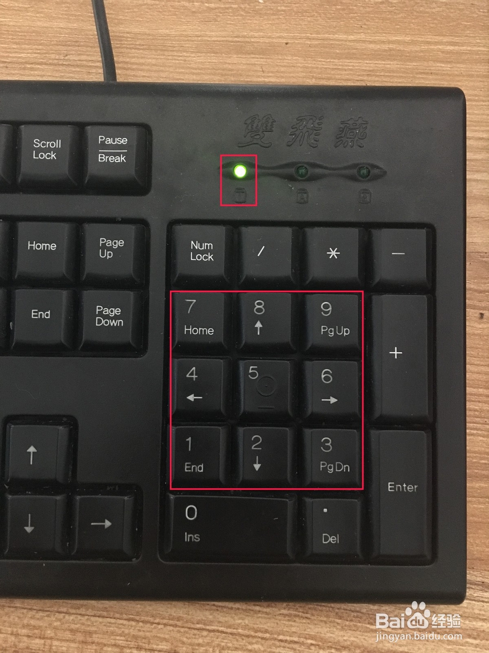 双飞燕键盘上三个灯怎么点亮