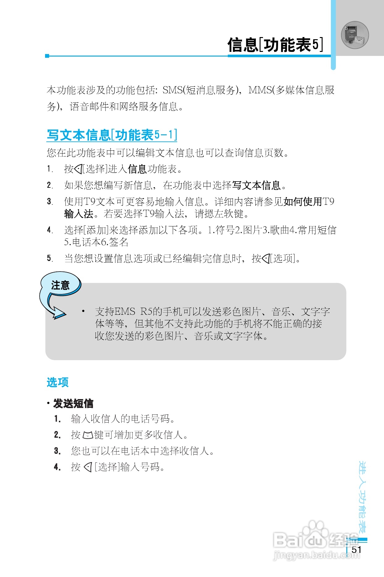 乐金手机LG-G660型使用说明书:[6]