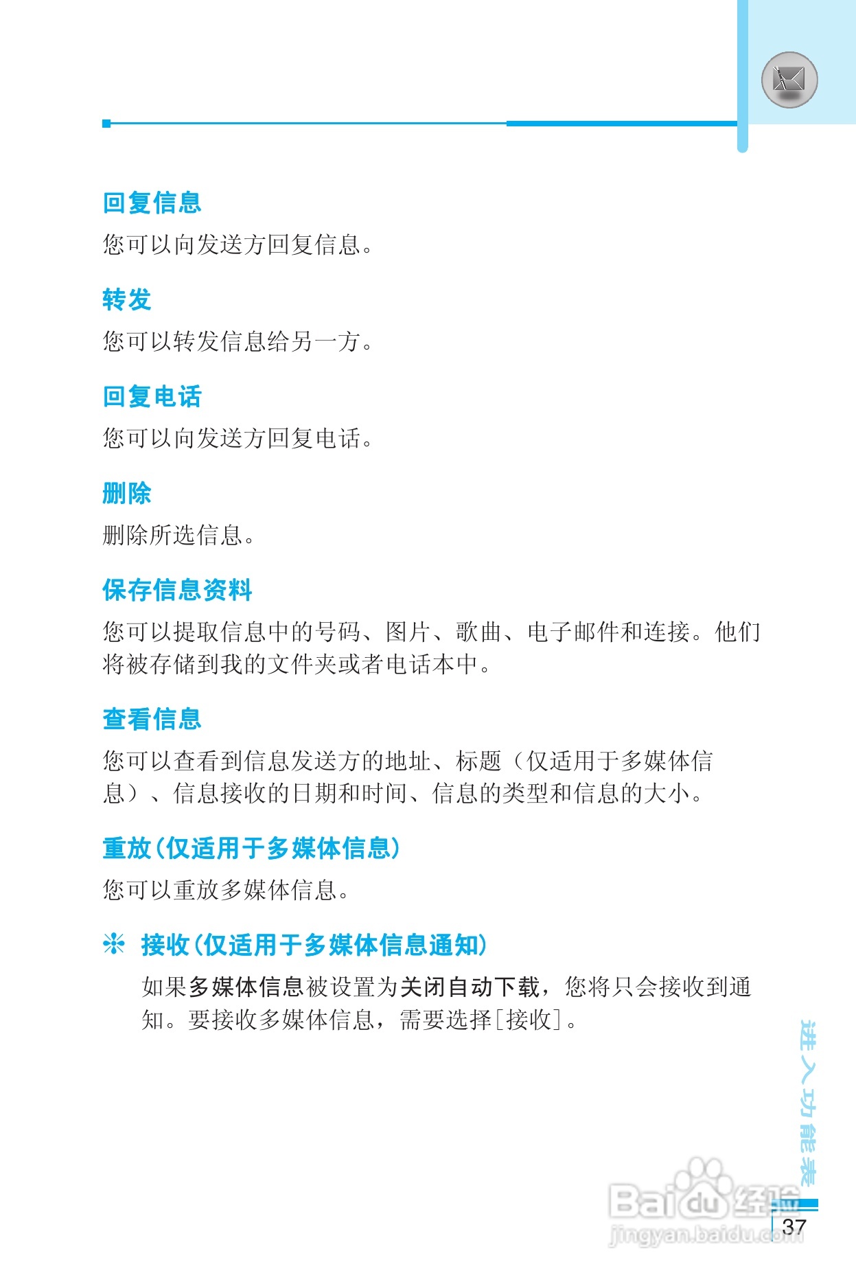 乐金手机LG-G622型使用说明书:[4]