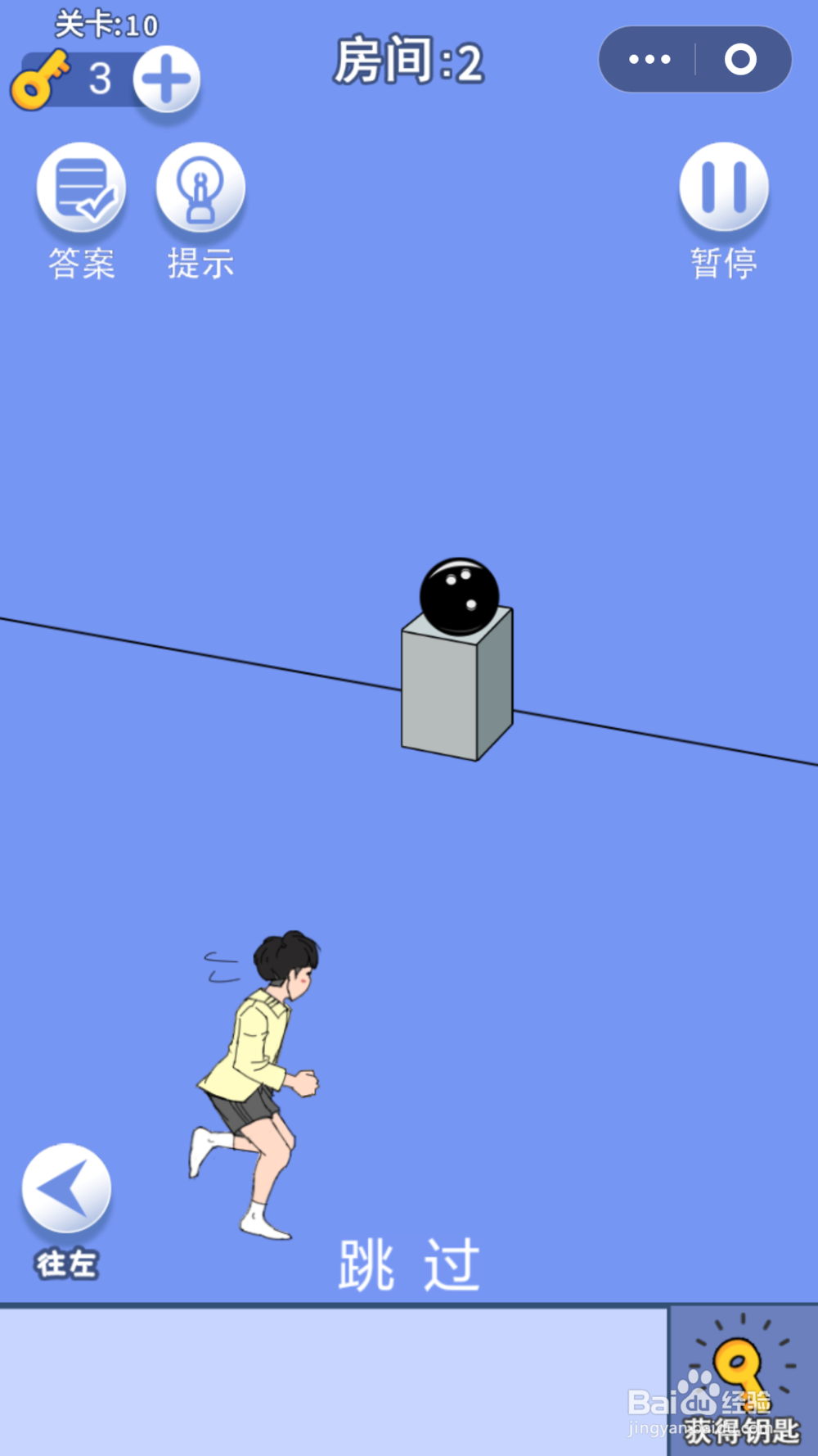 脑力大逃亡第三章第十关通关攻略