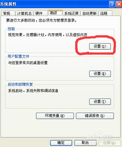 如何设置自己电脑的虚拟内存