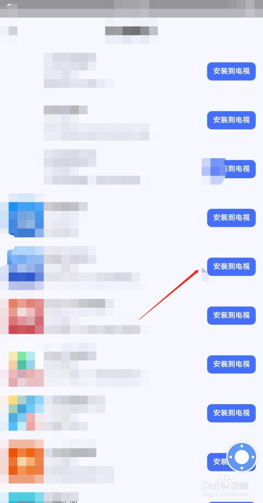 小米电视怎么下载游戏