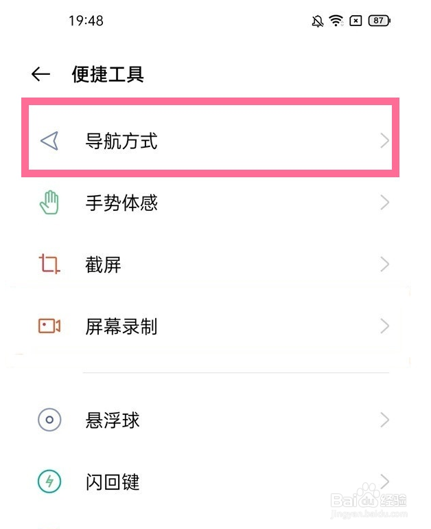 opporeno6pro隐藏小白条操作方法介绍