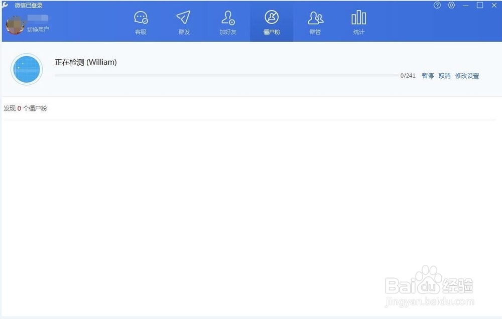 如何判断微信好友是否已将自己拉黑?