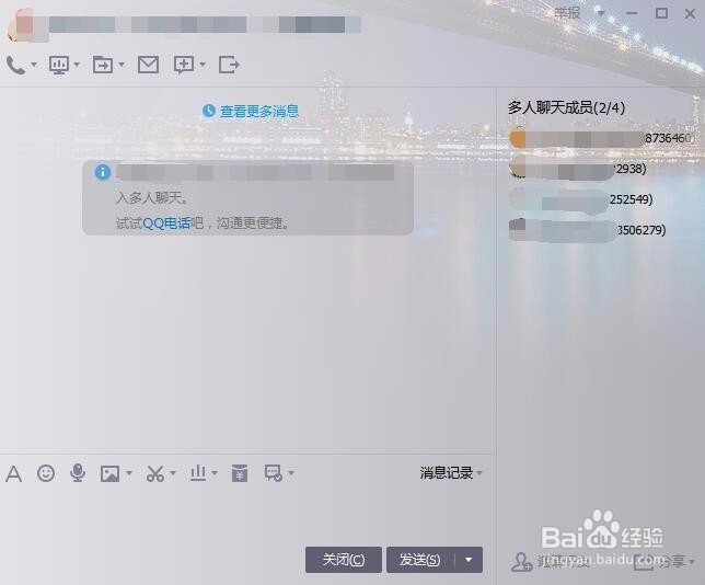 如何退出qq群聊