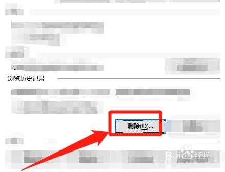 IE浏览器中，怎么删除保存的网页副本
