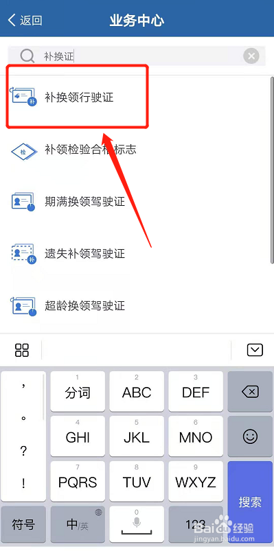 车本（行驶证）丢了怎么补办？