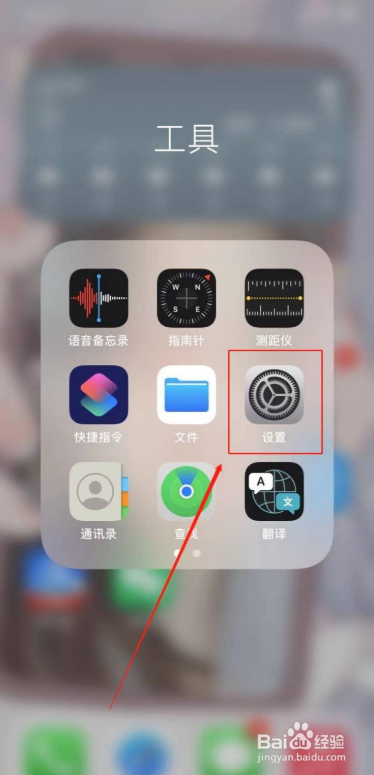 苹果手机怎么打开低电量模式