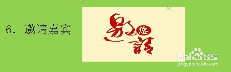 开会之前需要筹备哪些事