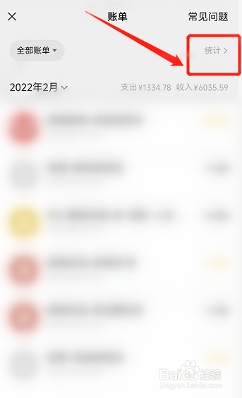怎么查一年的账单