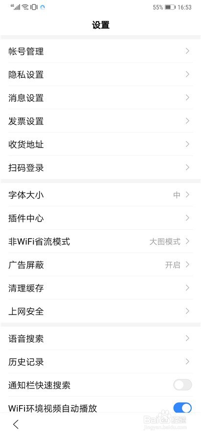 百度APP11.6.1有什么改进 百度App怎么用