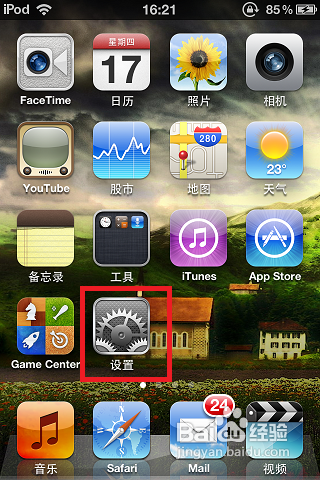怎样解决iphone无法加入wifi网络