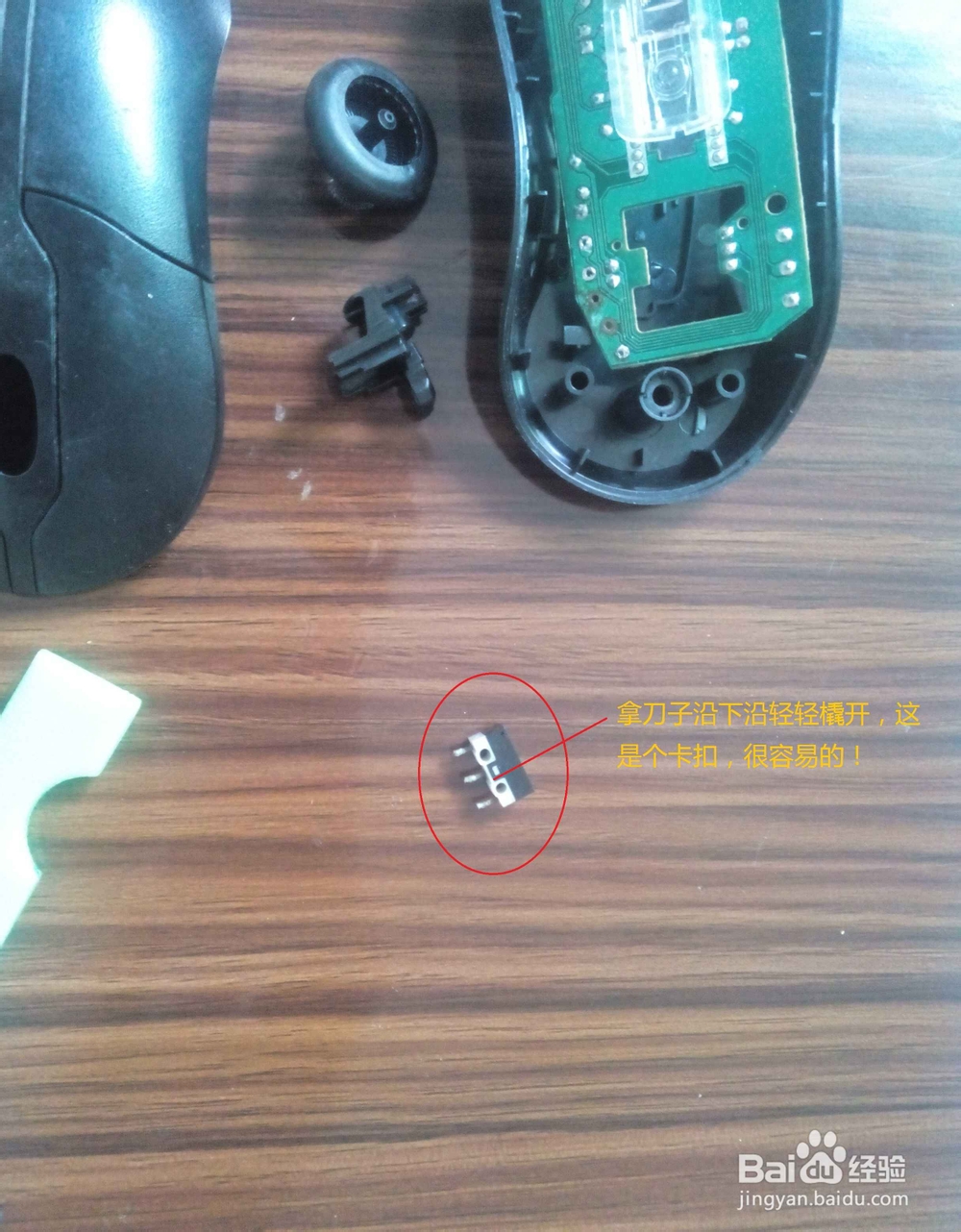 鼠标右键不灵的解决方法！