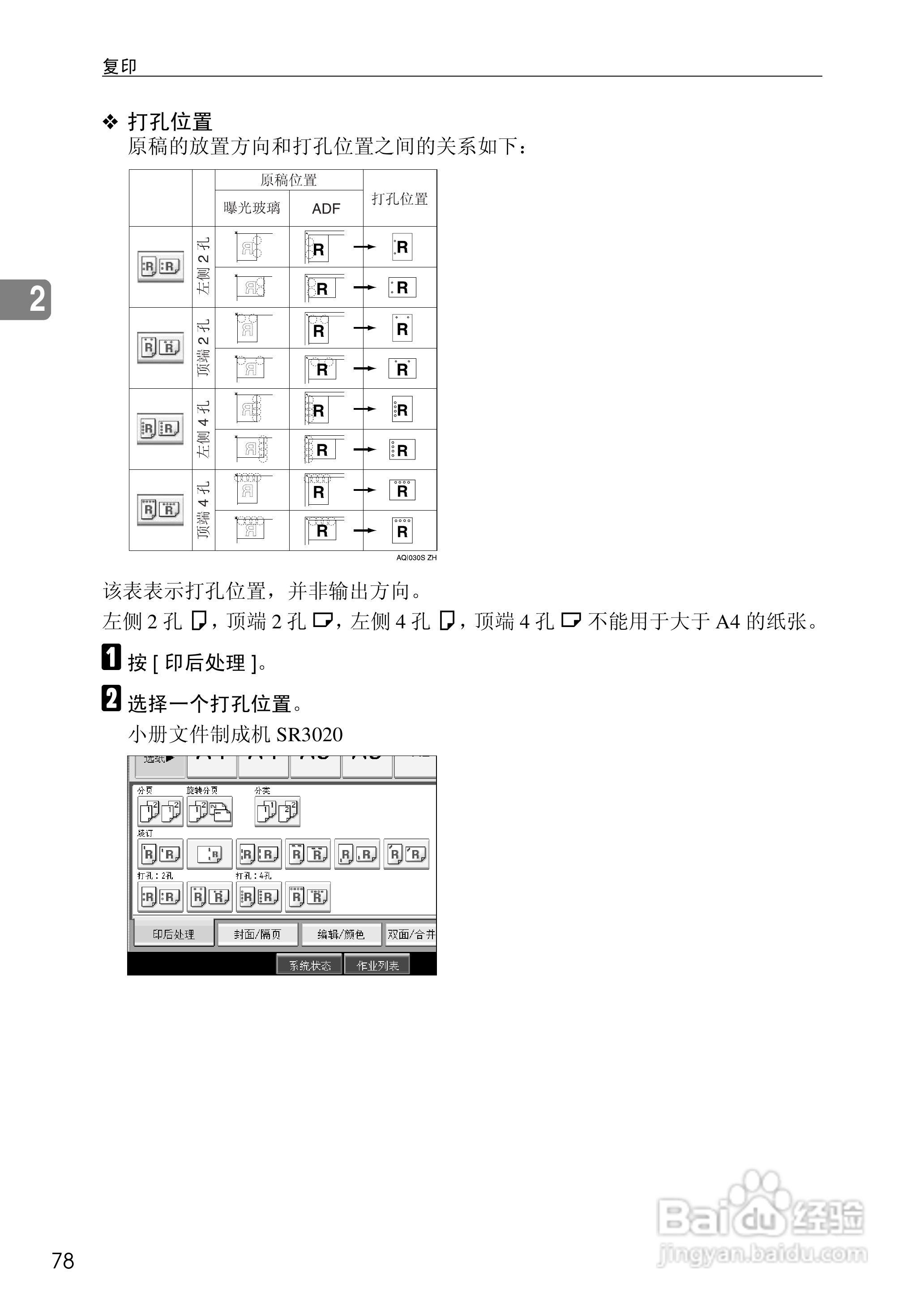 RICOH Aficio MPC3500/4500多功能一体机操作说明书:[11]