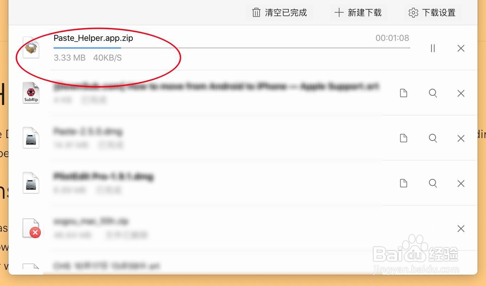 Mac粘贴板paste无法使用direct paste怎么办