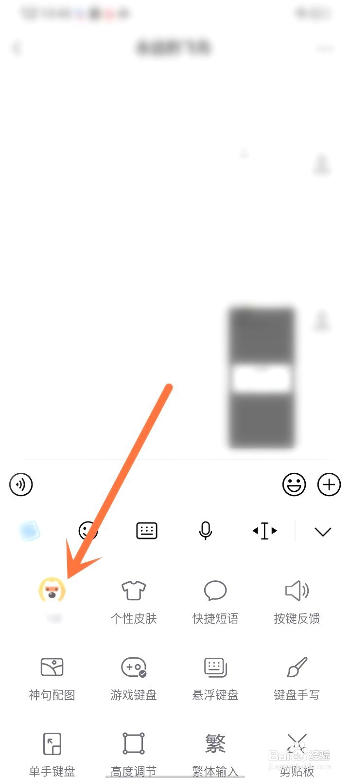 搜狗输入法vivo版到哪里退出登录