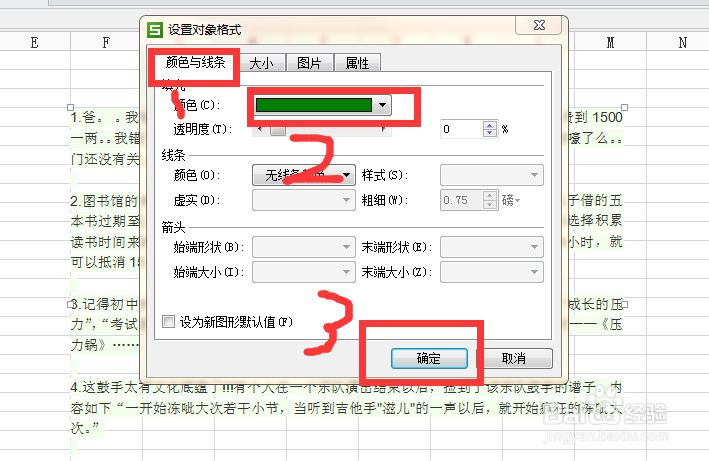 怎样把word文档中的内容以图片格式粘贴到excel