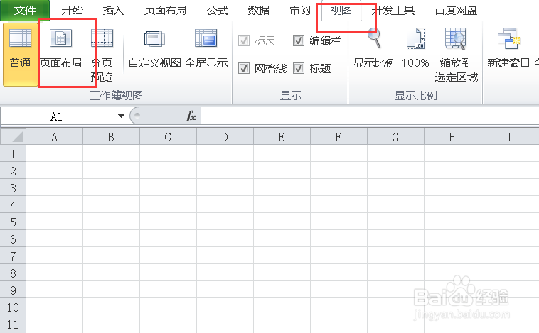 Excel如何制作描红字帖