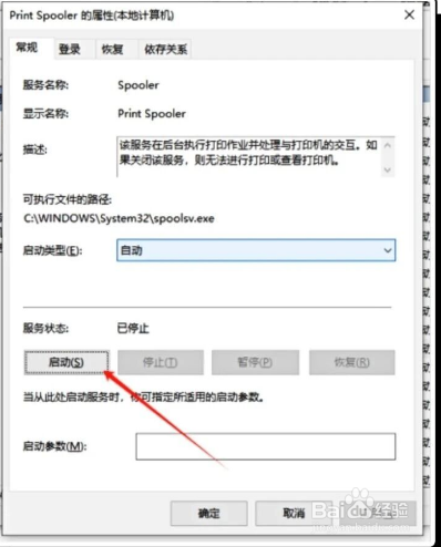 打印机打印提示错误 正在打印 如何解决