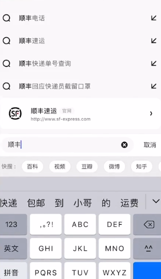 怎么查询顺丰到付收费价格