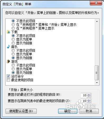 教授你善用Windows 7命令,快捷操作提升效率