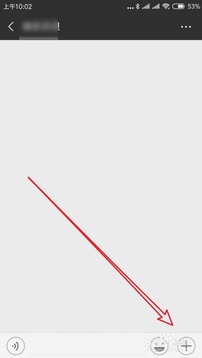 微信怎么设置粤语语音输入法