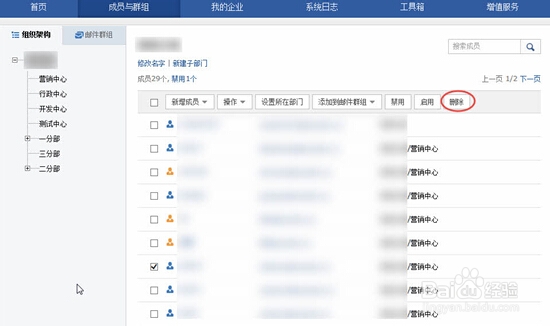 企业邮箱邮件转移功能的应用