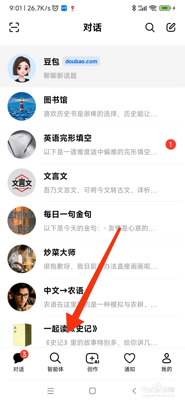 豆包如何使用英语阅读