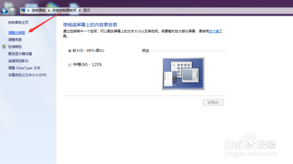 笔记本外接显示器怎么关闭笔记本显示器