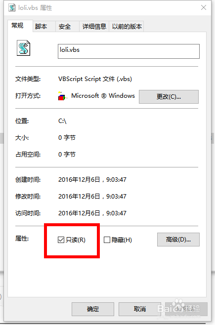 禁止启动项loli.bat