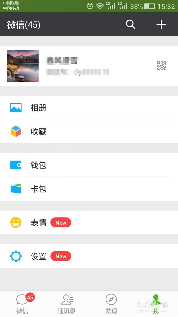 怎样清理微信存储