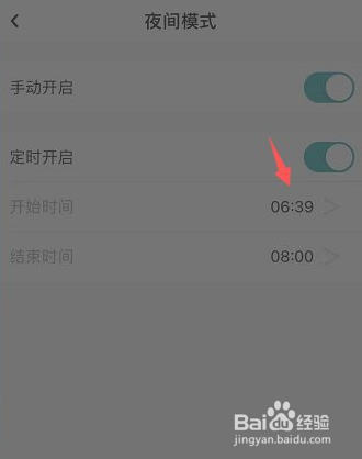 LOFTER如何设置定时开启夜间模式