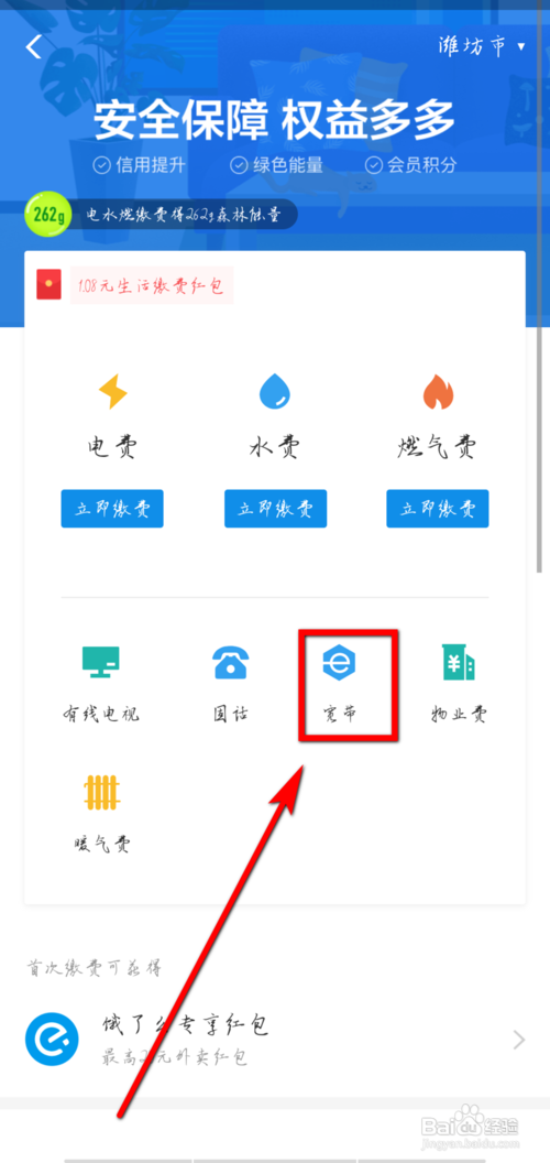 移动宽带按月缴费怎么扣费
