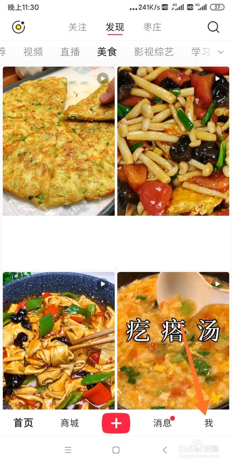 小红书如何添加个人简介