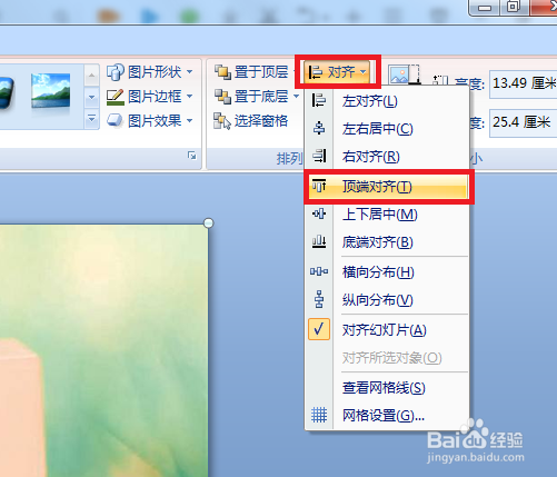 PPT教程[1]如何快速制作封面