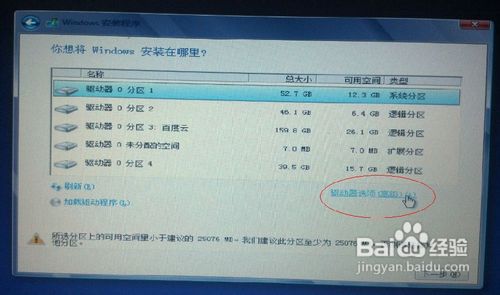 用U盘安装win8/win7系统详细教程