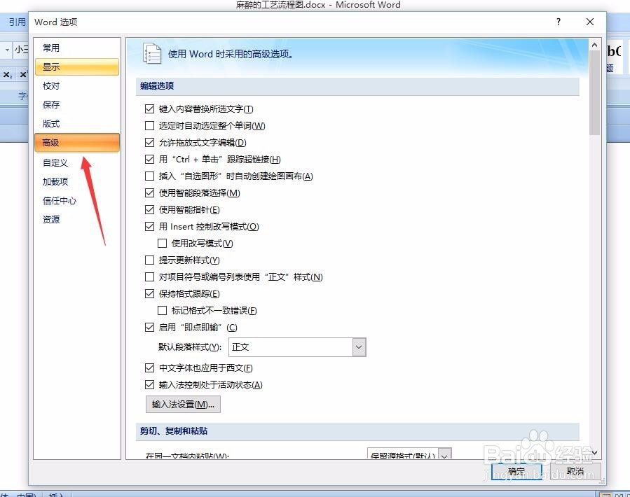 word 中{shape\*mergeformat}怎么解决