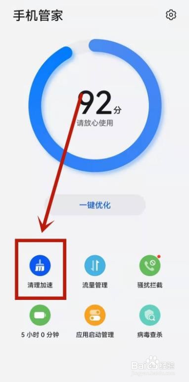 华为手机清除缓存在哪里