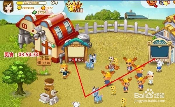 QQ农场 牧场新增金钻小窝/小棚的玩法