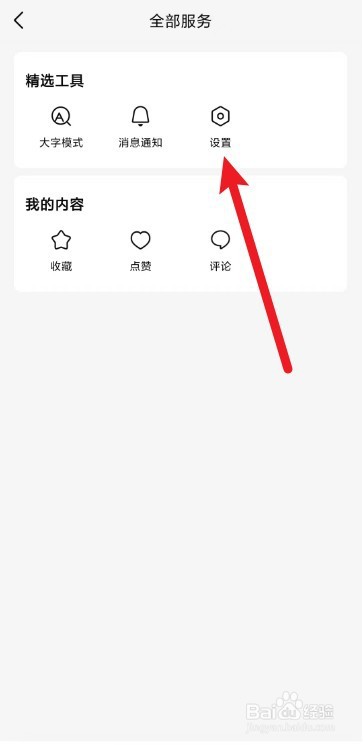 有柿怎么关闭非WiFi自动播放
