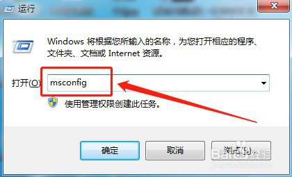 如何禁用开机启动项