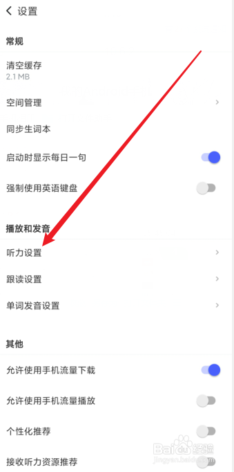 每日英语听力APP怎么找到单词后自动发音