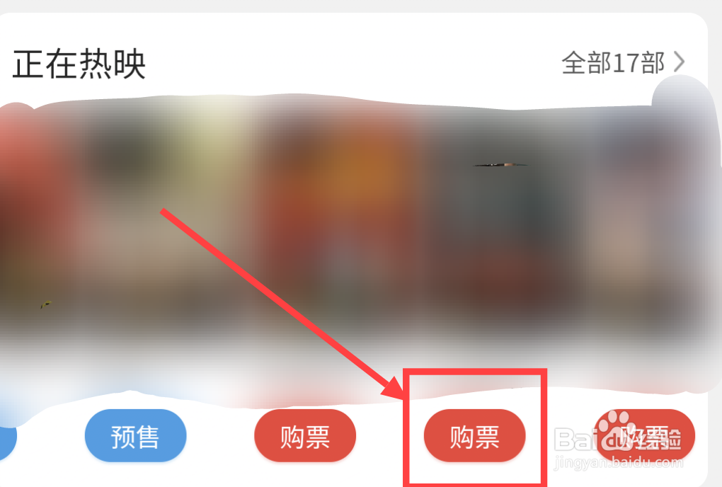 怎么买电影票在手机上