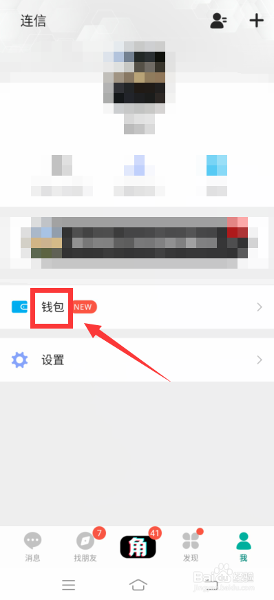 连信在哪里添加银行卡