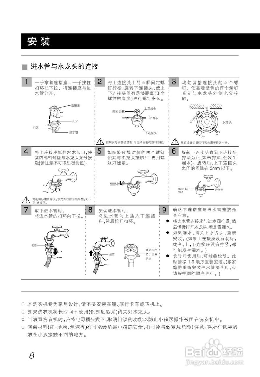 LG WD-N(T)12255DS洗衣机使用说明书:[1]