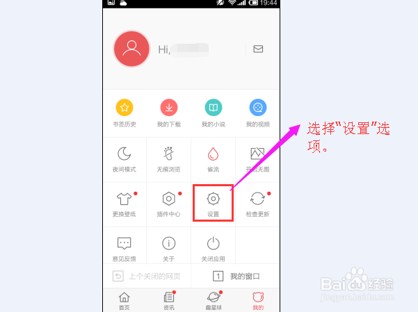 手机浏览器清除浏览的历史记录