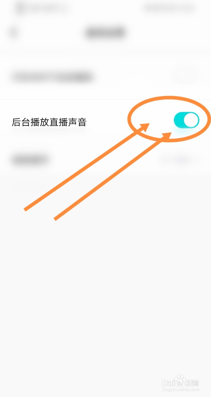 得物软件怎么开启后台播放直播声音功能