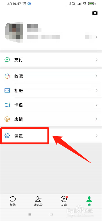 微信怎么置顶“微信运动”